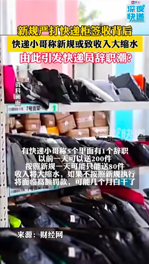 快递新规解读 客户服务优化、员工待遇提升与出入境服务升级