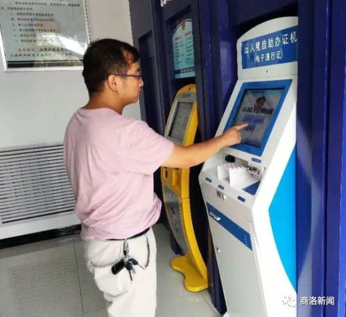 商州出入境24小时自助服务厅投入使用，便民服务再升级
