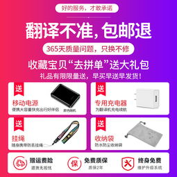 智能翻译机 出国旅游随身语言助手，尽享便捷沟通